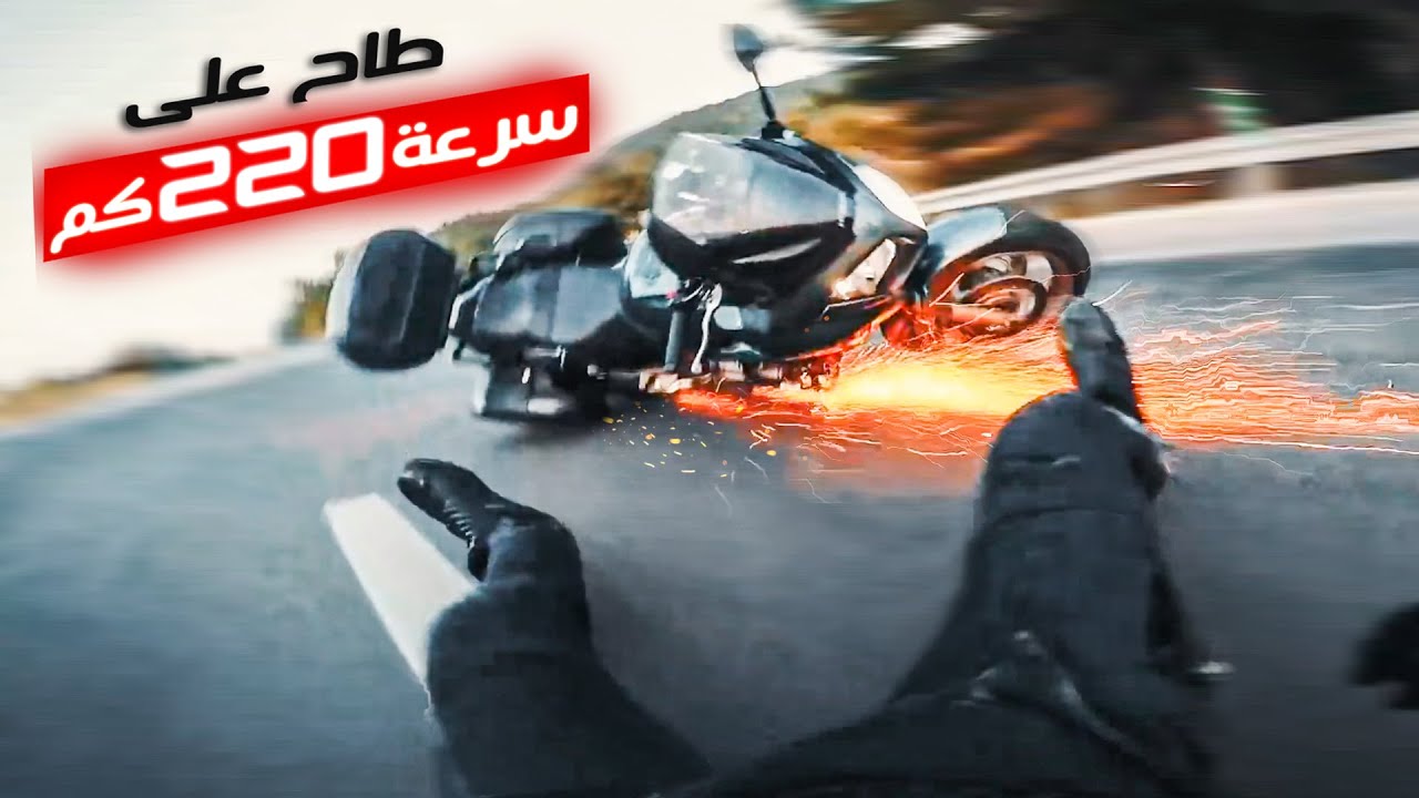 حياة الدراجين ليست سهلة #36 | منوعات , حوادث