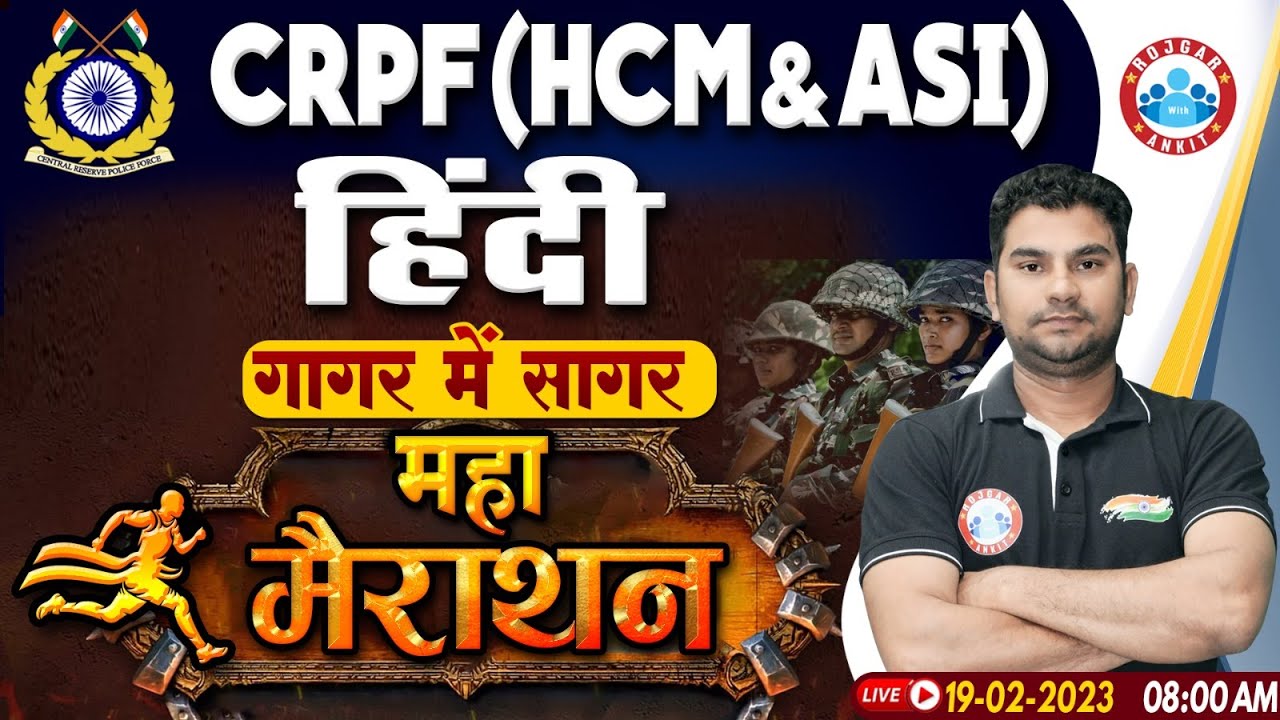 CRPF HCM Hindi Marathon | CRPF ASI Hindi Marathon | CRPF Hindi Marathon Class By Neeraj Sir