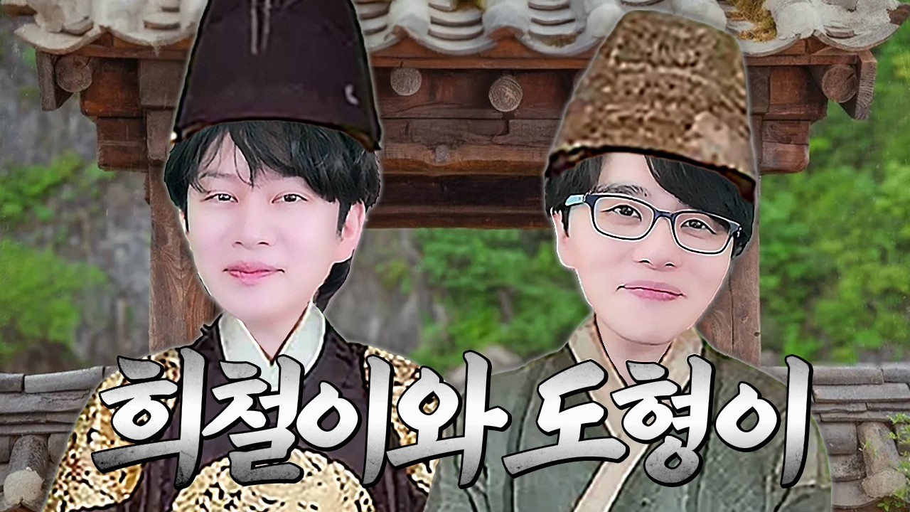 우주대스타 김희철 님이 오셨습니다!! with 성우 남도형