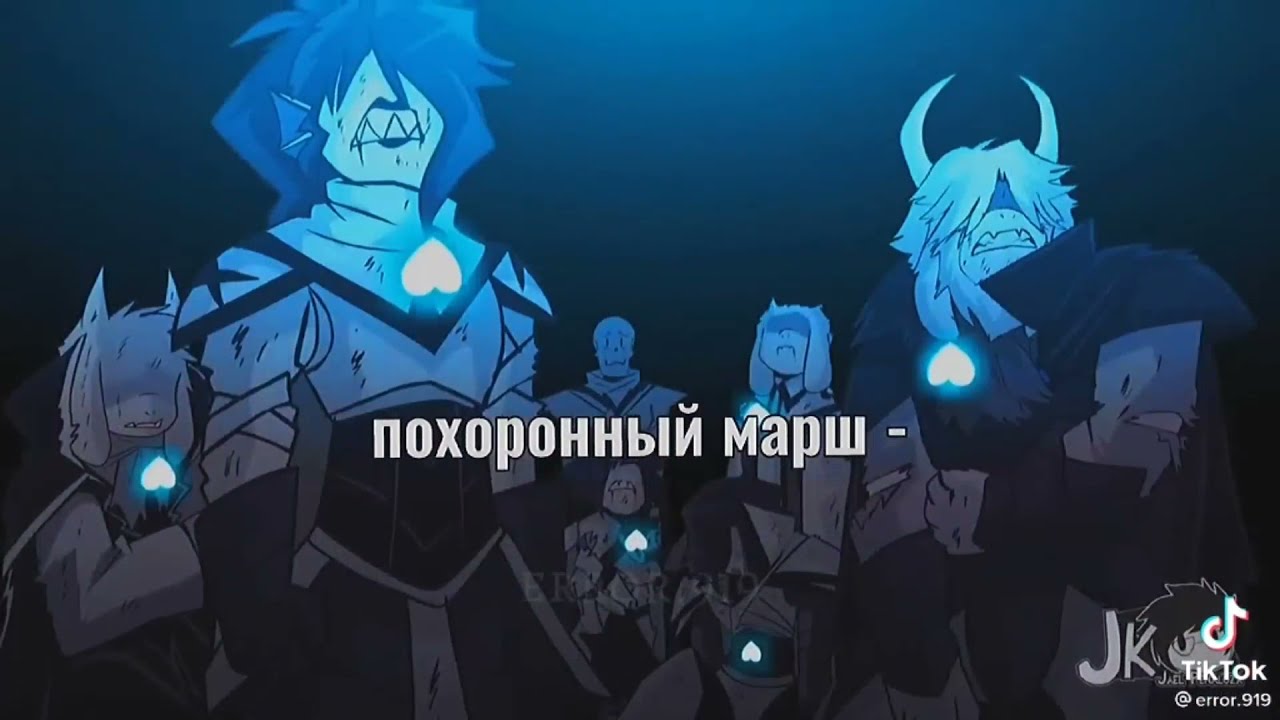 андертейл ❤️ в тт
