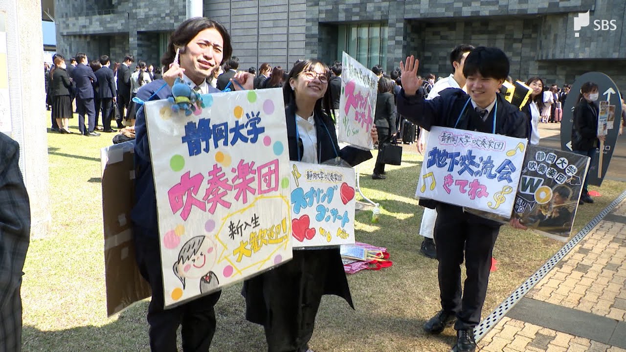 静岡大学で入学式 2,700人が新生活をスタート「専門知識身につけ 自ら行動し 実践する力を身につける」