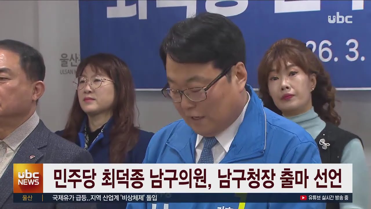 ubc 뉴스투데이 2026년 3월 11일(수)