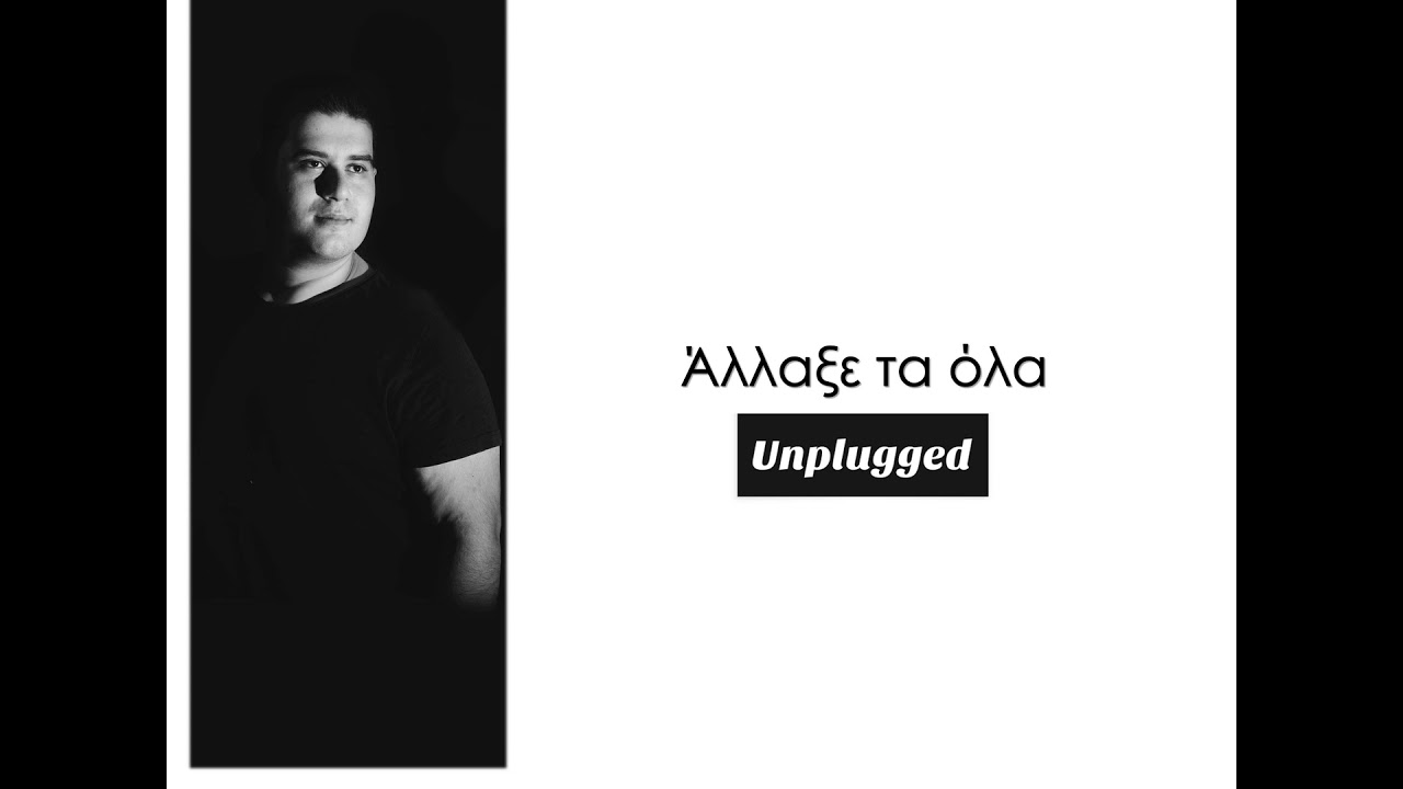 &Gamma;&iota;ώ&rho;&gamma;&omicron;&sigmaf; &Sigma;&alpha;&mu;&pi;ά&nu;&eta;&sigmaf; - Ά&lambda;&lambda;&alpha;&xi;&epsilon; &Tau;&alpha; Ό&lambda;&alpha; | Allaxe Ta Ola - Giorgos Sabanis |  &Gamma;&iota;ώ&rho;&gamma;&omicron;&sigmaf; &Zeta;&eta;&sigma;&iota;&mu;ό&pi;&omicron;&upsilon;&lambda;&omicron;&sigmaf; Unplagged