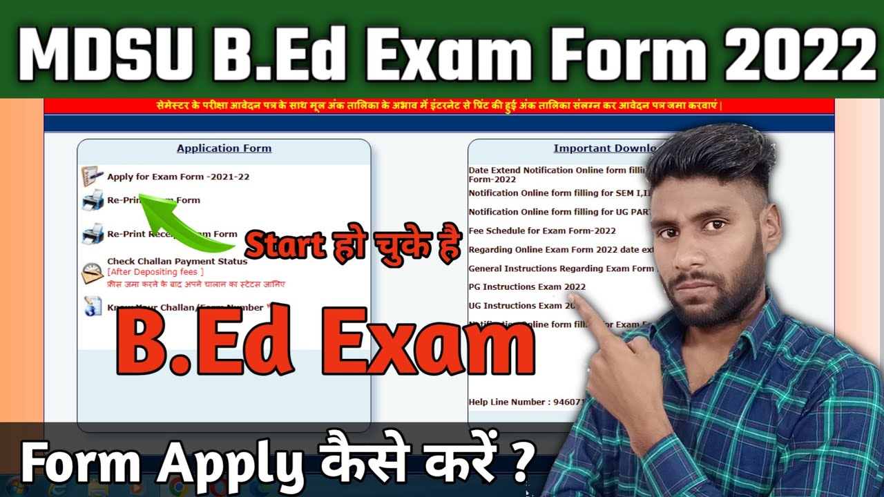 MDSU B.Ed Exam Form 2022 kaise bhare | MDSU B.ed 1st year Exam Form 2022 | B.Ed Exam Form kaise bhre