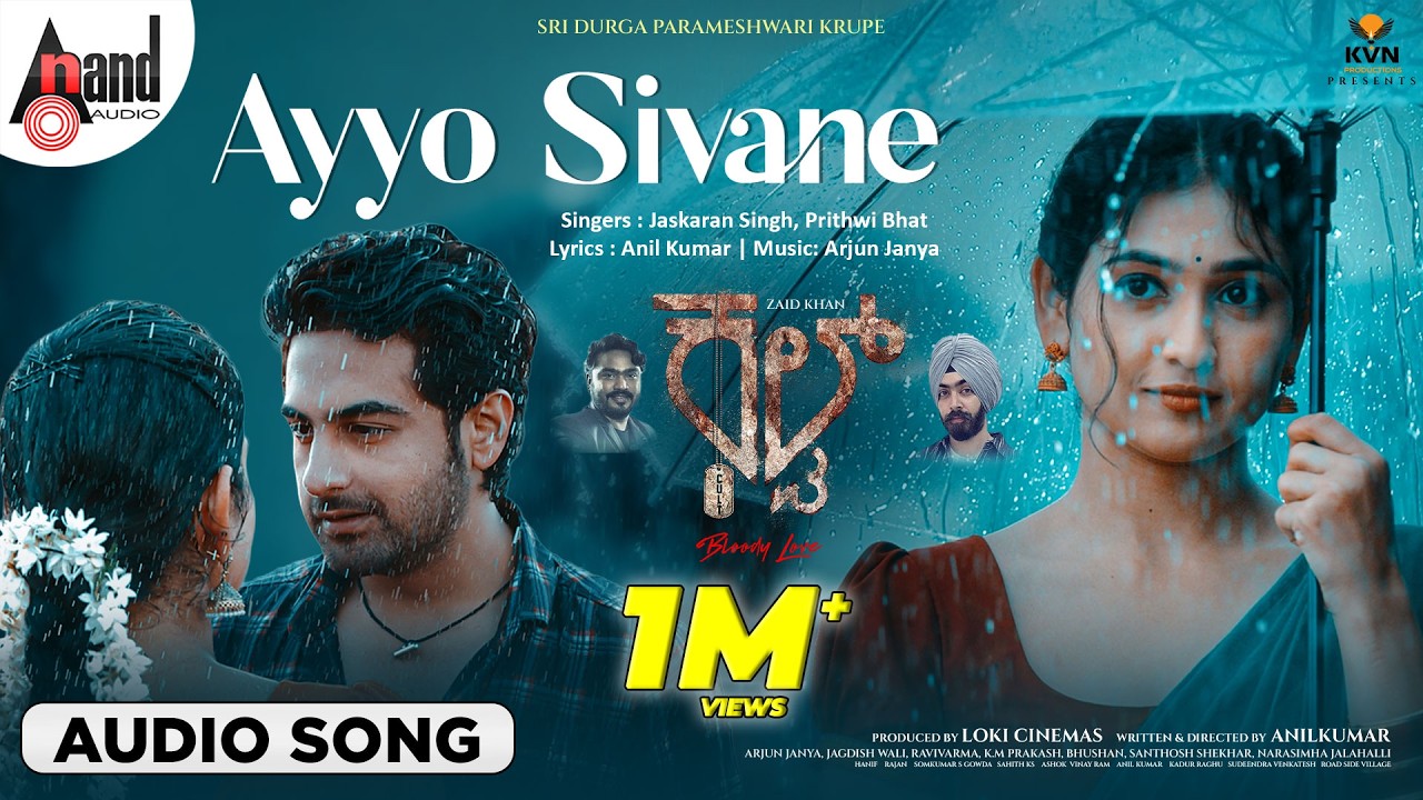 Ayyo Sivane Audio Song | Cult | Zaid Khan | Rachitha Ram | Malaika | Anilkumar | KVN Productions |AJ