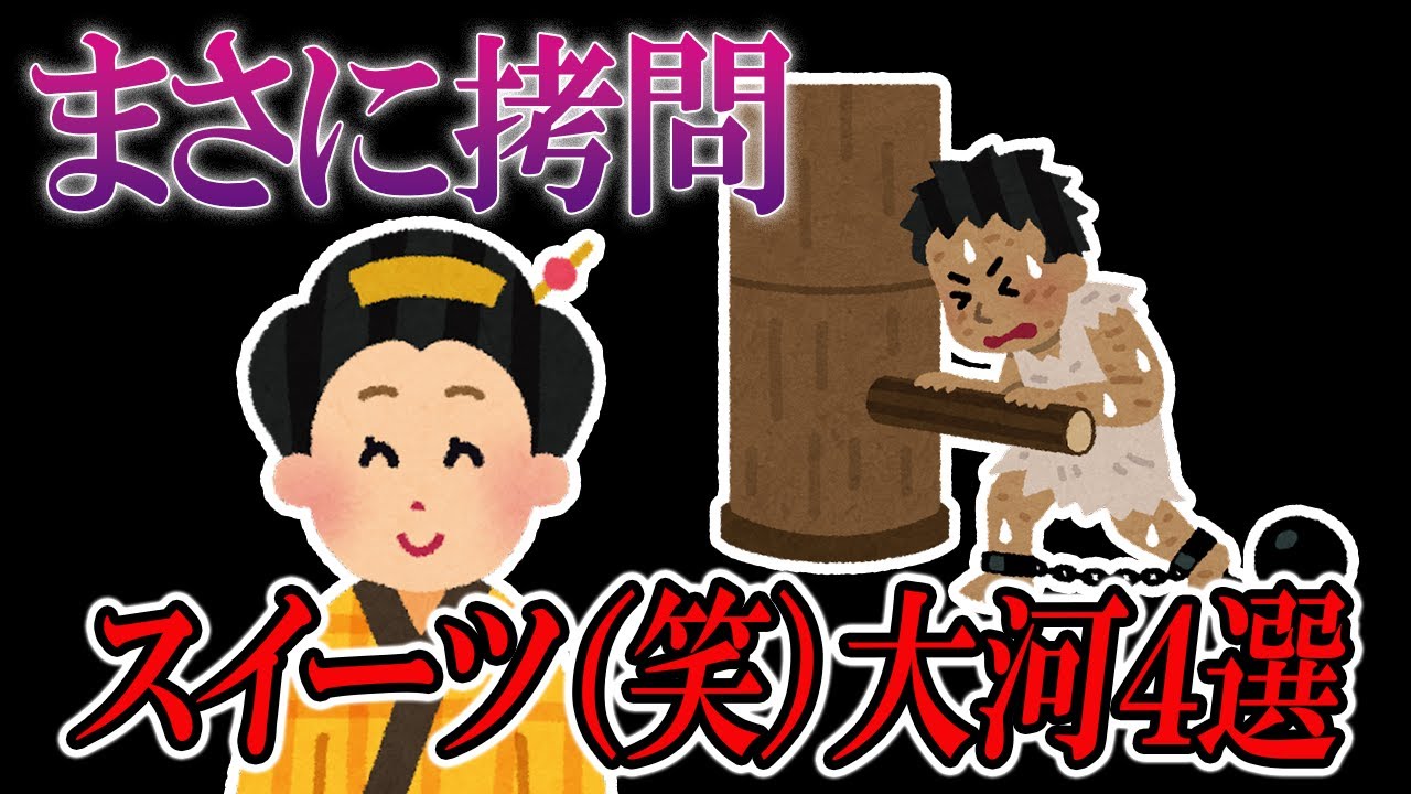 【💢朝ドラでやれ💢】大河を終了させた迷大河まとめ【ゆっくり解説】