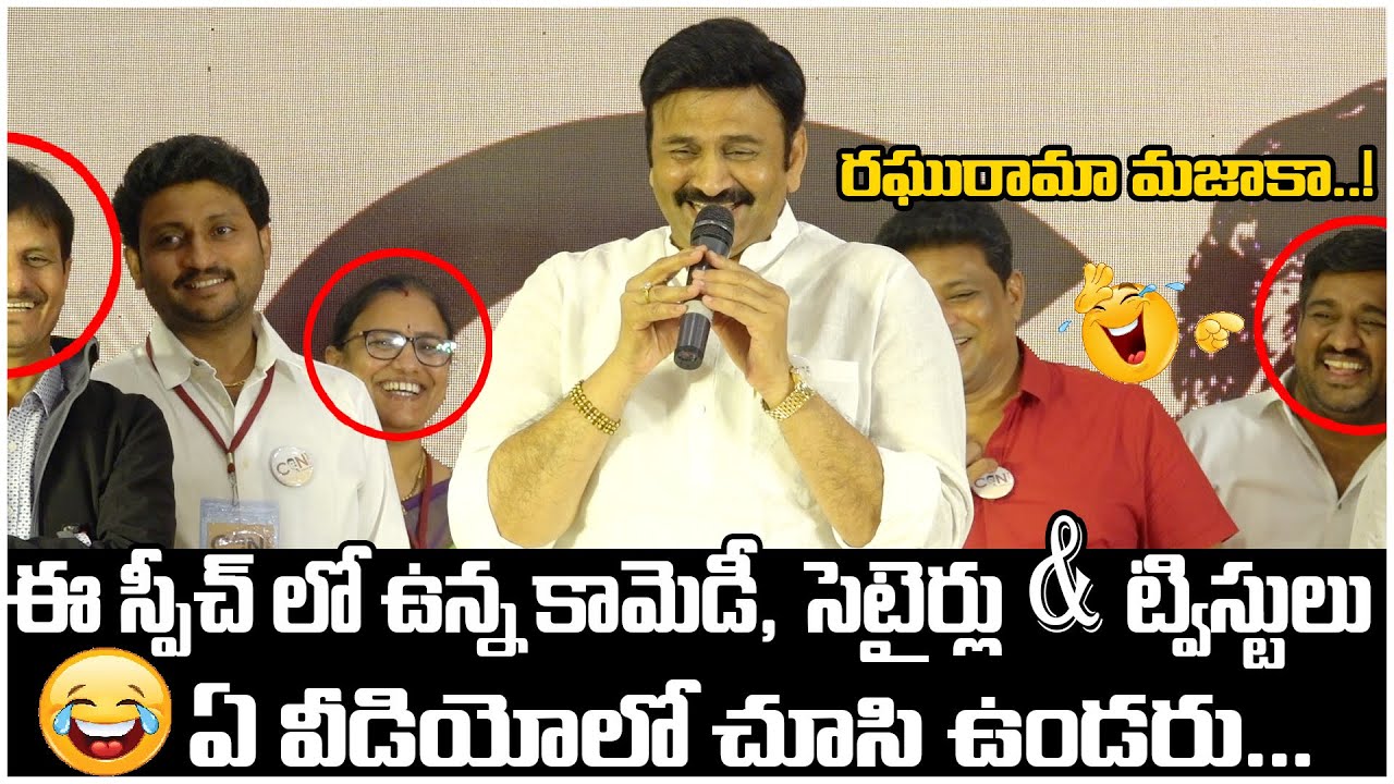 Raghu Rama Krishna Raju Most Satirical Speech At CBN Forum Vision 2047 Launch | YS Jagan |Tree Media