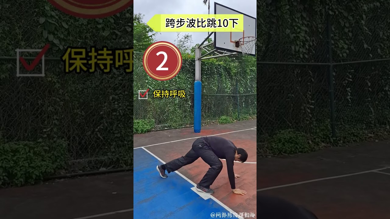 適合中年朋友的間歇運動｜在家輕鬆動全身