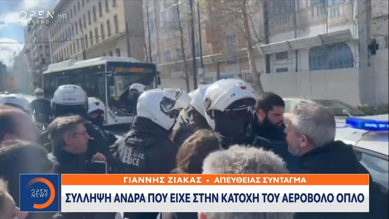 Σύλληψη άνδρα που είχε στην κατοχή του αεροβόλο όπλο | Ethnos