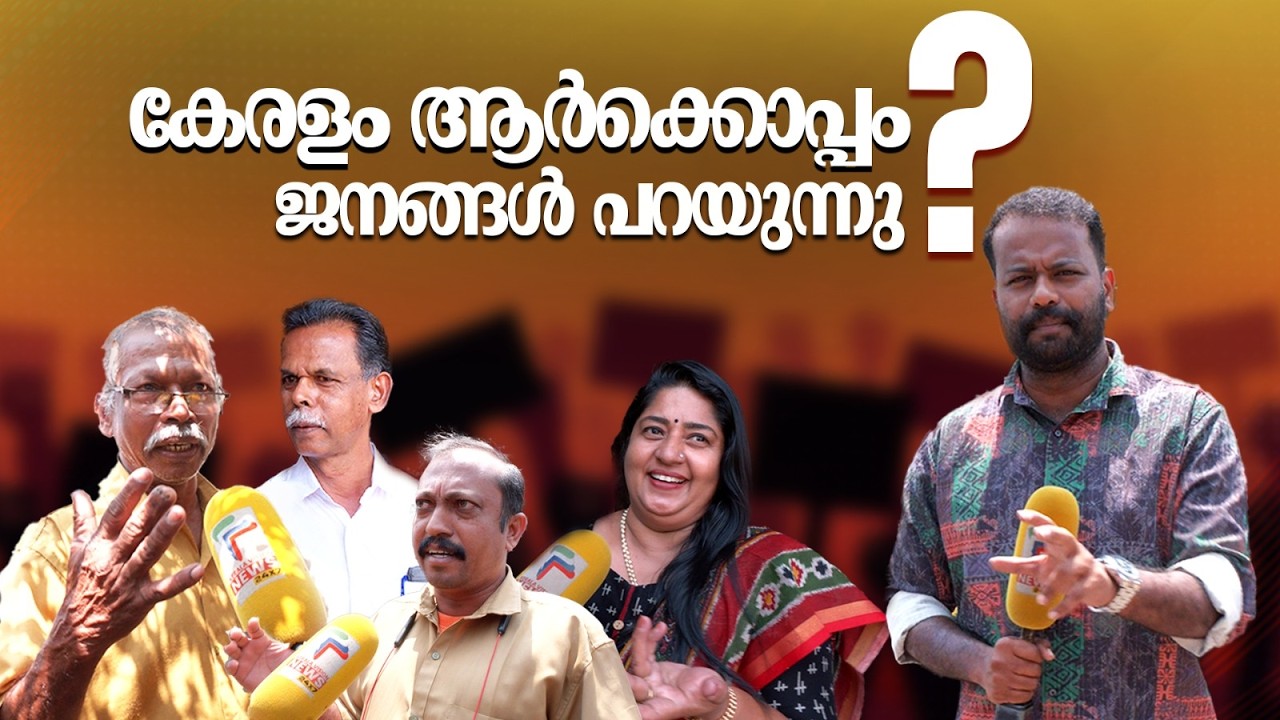 പിണറായി ആധുനിക മാവേലിയെന്ന് ഒരാൾ, ജനം ചവിട്ടിത്താഴ്ത്തുമെന്ന് സുഹൃത്ത്
