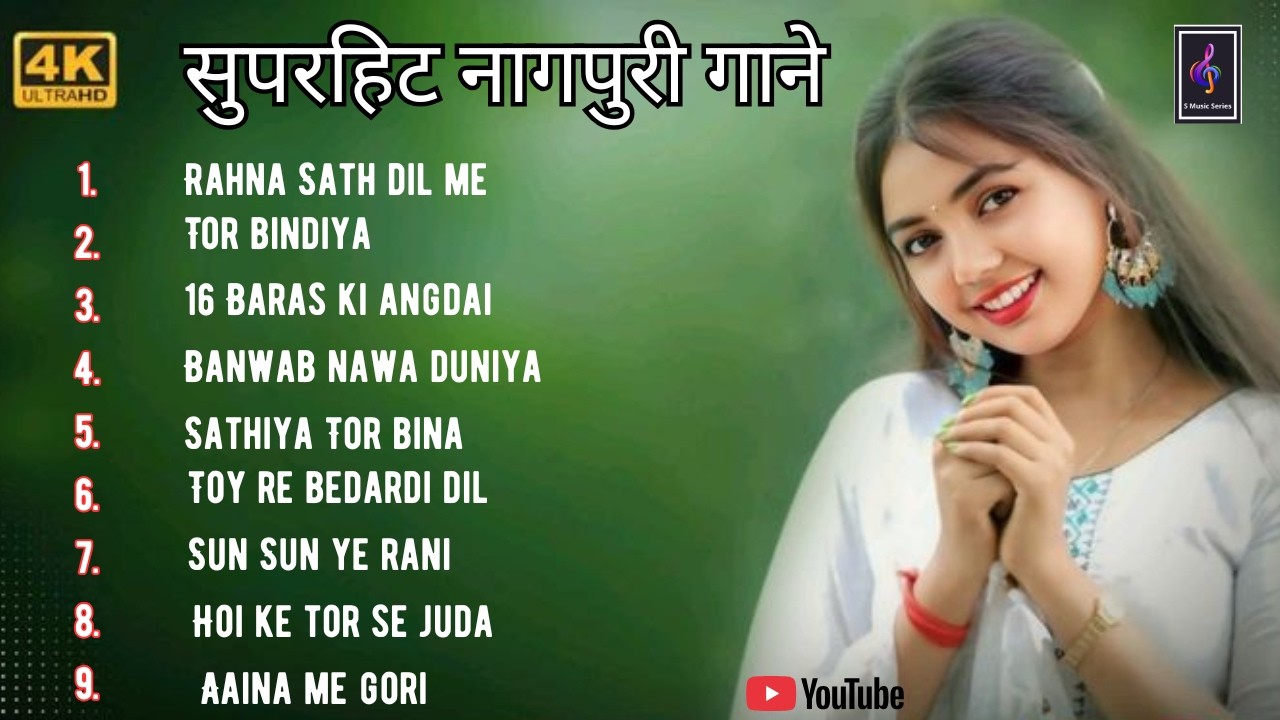 MIX-  Nagpuri Non-Stop Song 2025 || RAHNA SATH DIL ME || VISHNU DEO || #smusicseries  #nagpurisong