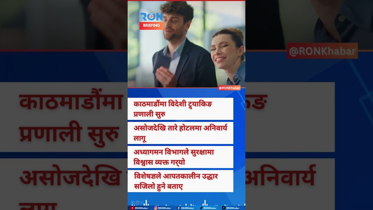 Nepal Launches Foreign Visitor Tracking for Safety & Tourism