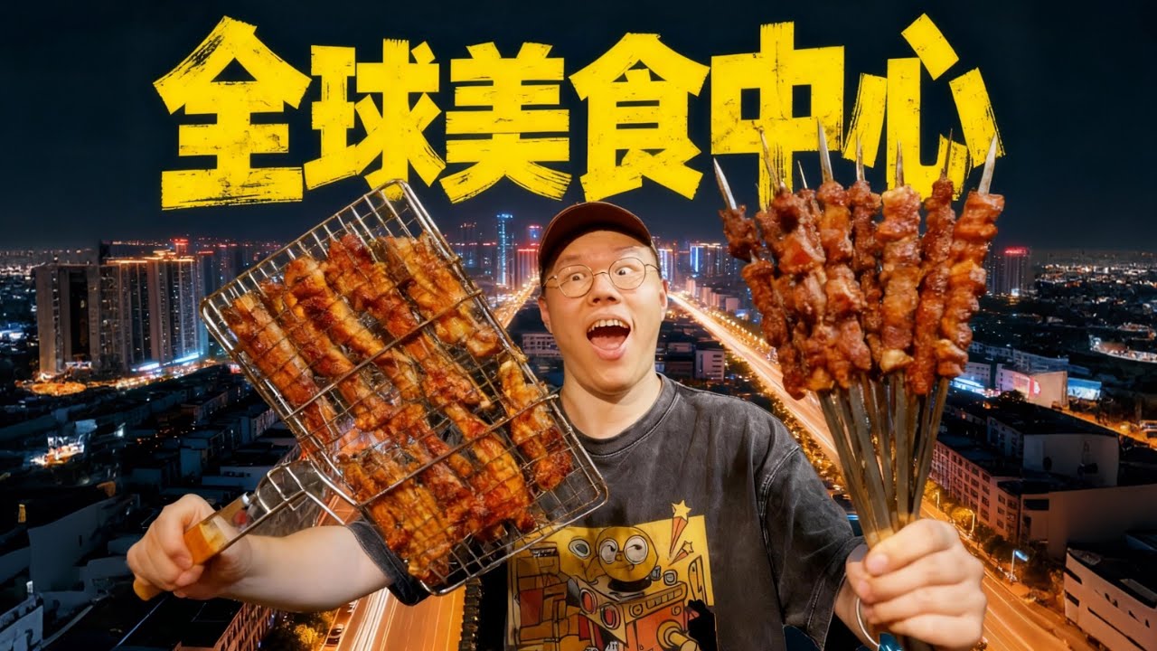 这儿晚上全是外国人！？老外：我是中国人！