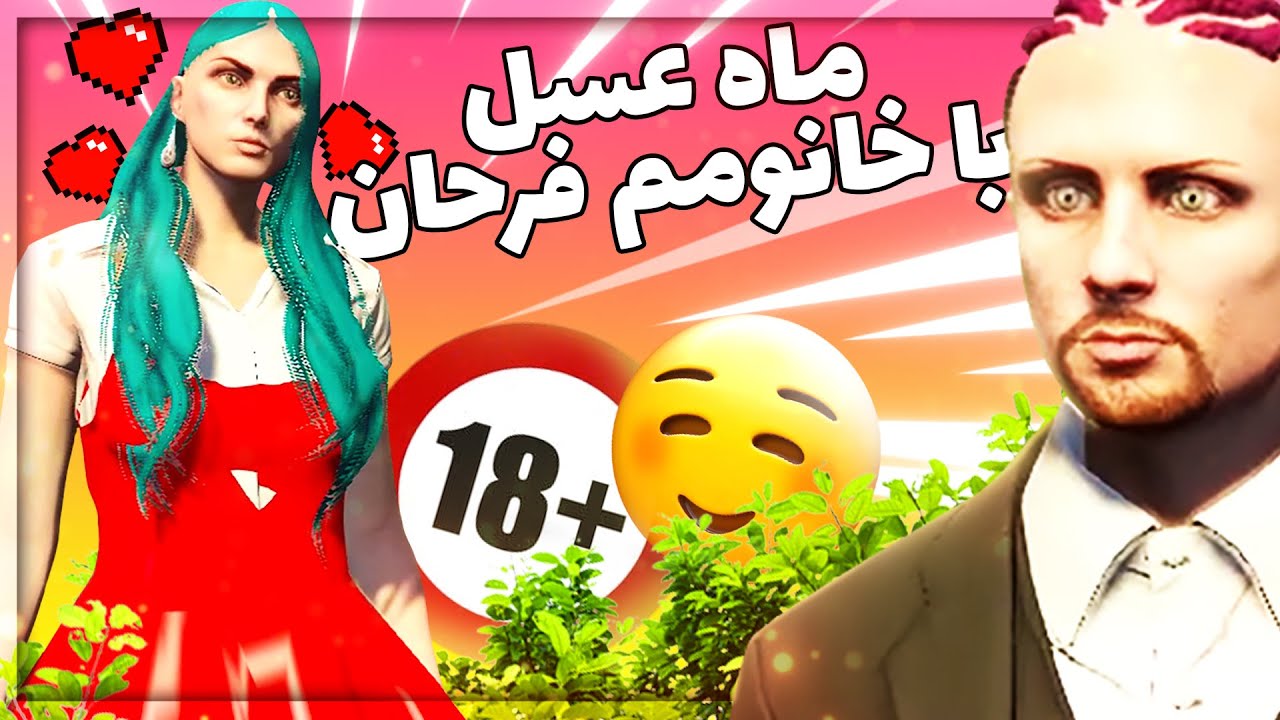 GTA PART 6 | جی تی ای رولپلی | بلاخره ازدواج کردیم