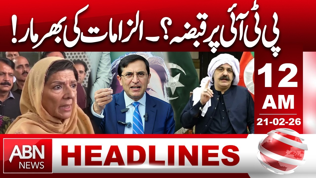 PTI Under Siege? Allegations Fly Amidst Political Turmoil || 12 AM Headlines || ABN NEWS
