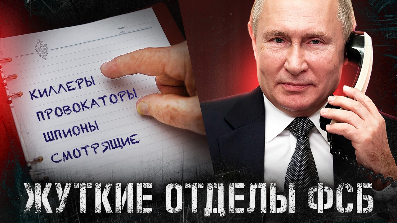Как устроена ФСБ России