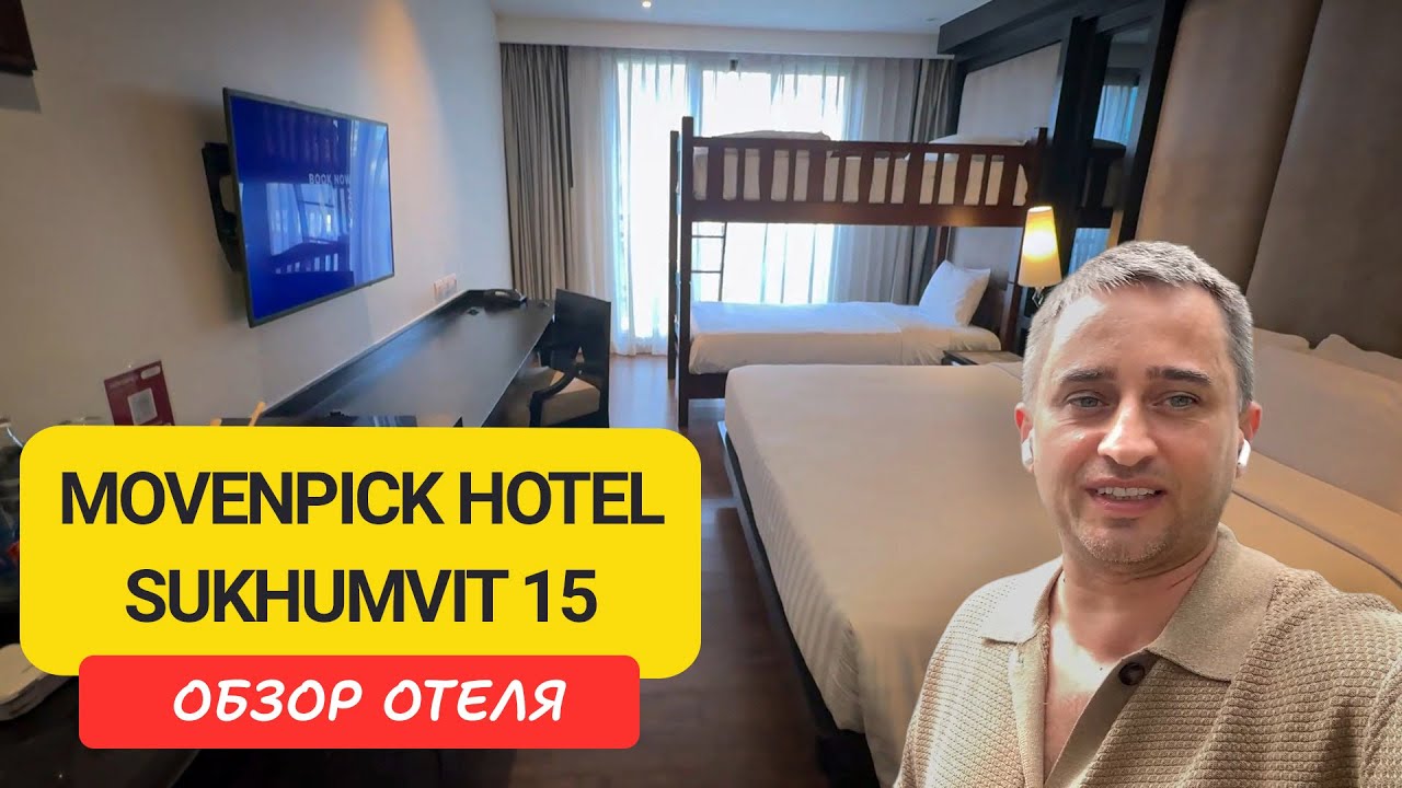 Movenpick Sukhumvit 15 &ndash; Hotel Review in Central Sukhumvit | Bangkok | Thailand