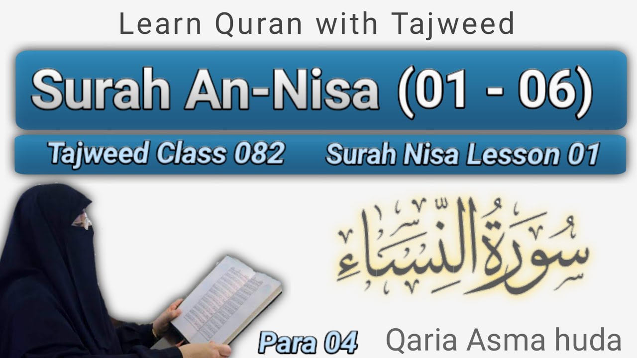 Surah Nisa Ayat 01 - 06 by Qaria Asma Huda | Surat Nisa Asma huda