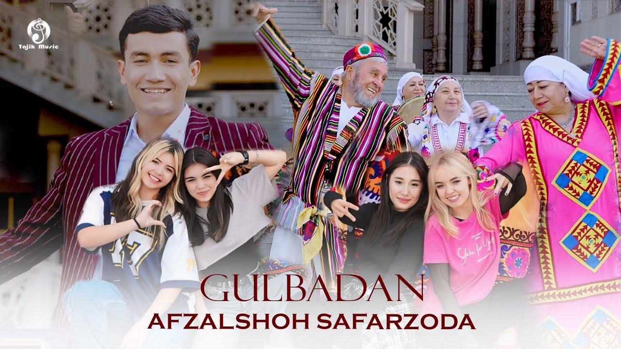Афзалшох Сафарзода - Гулбадан / Afzalshoh Safarzoda - Gulbadan