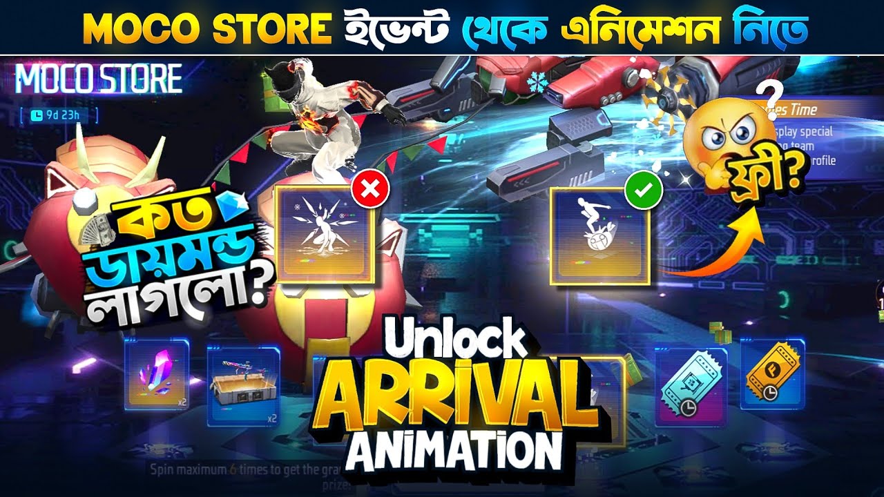 New Animation Moco Store Event  || New Moco Store Event Unlock || FF New Event | Free Fire New Event