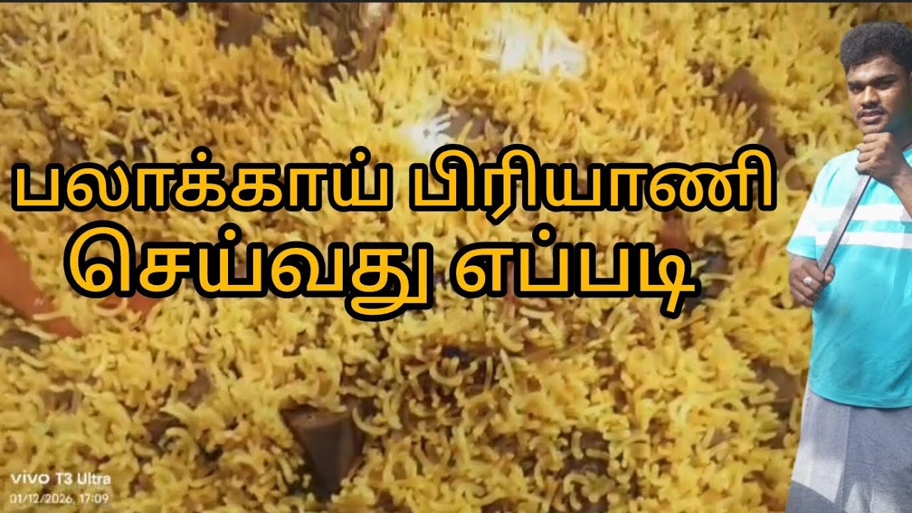 பலாக்காய் பிரியாணி செய்வது எப்படி படப்பை அரி கேட்டரிங் ❤️😍