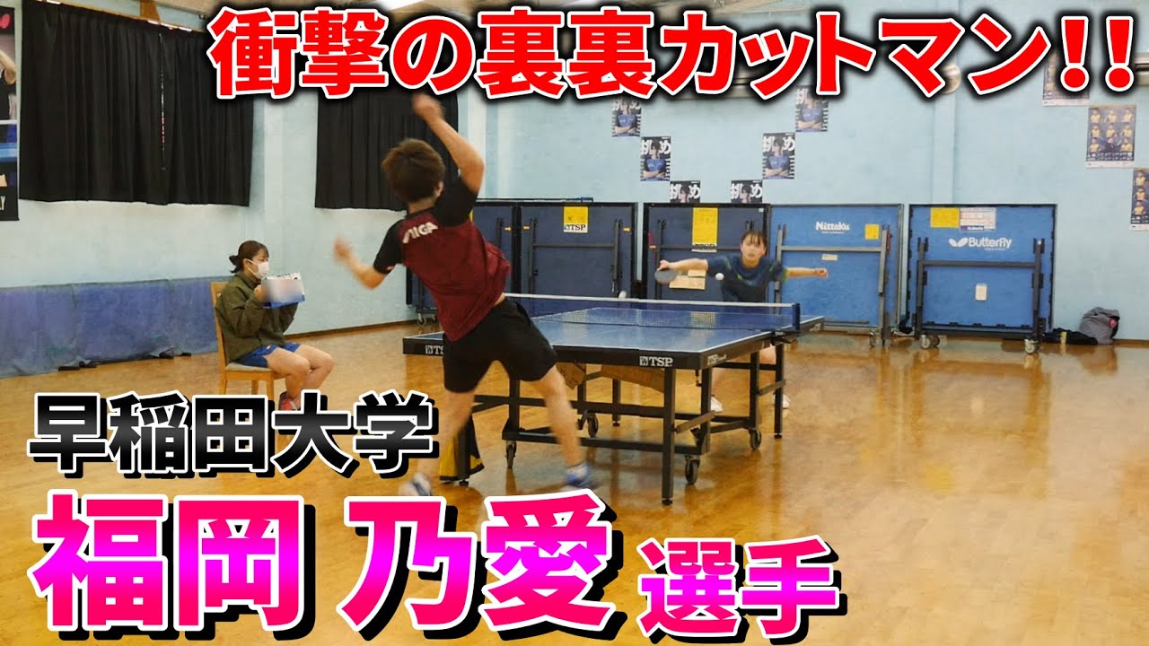 【40分越えの死闘】激強裏裏カットマンの福岡乃愛選手と対戦！！