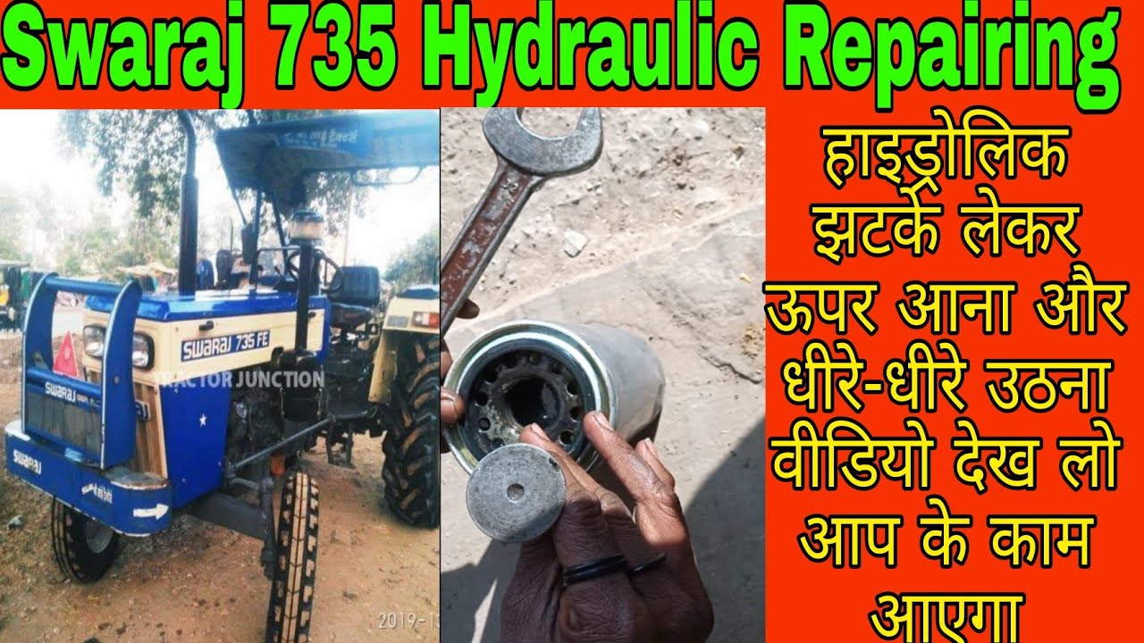 स्वराज 735 हाइड्रोलिक रिपेयरिंग Swaraj 735 Hydraulic Repairing Mechanic channel🇮🇳🇮🇳🇮🇳