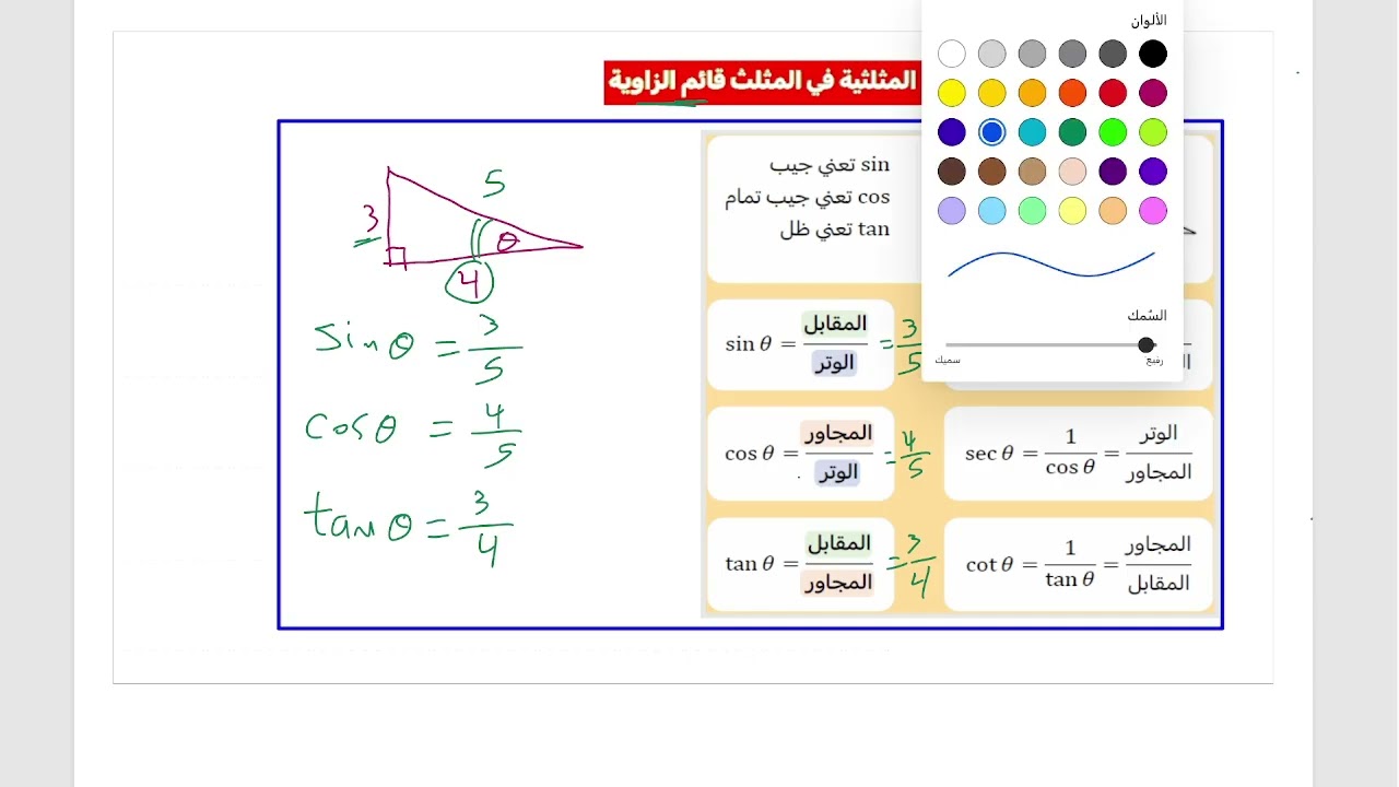 الجزء ١٠تأسيس المحاضرة ١