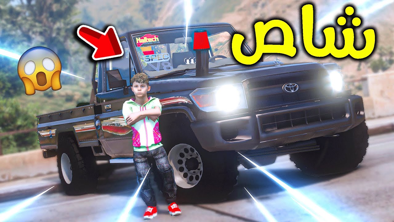 اشتريت أقوى شاص في العالم 😨!! l فلم قراند