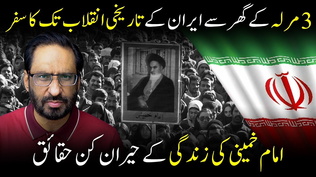 The Untold Story of Imam Khomeini | Secrets Behind Iran’s 1979 Islamic Revolution | Javed Chaudhry