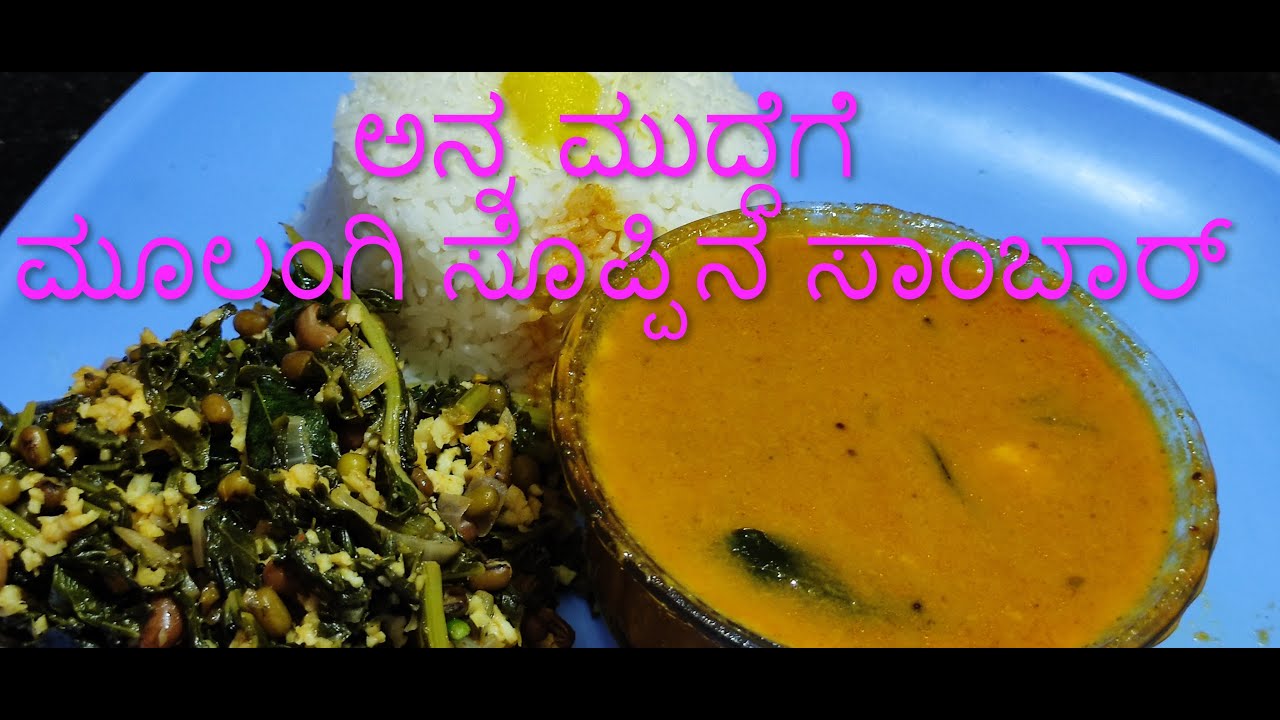 ಎನ್ ರುಚಿ ಅಂತೀರಾ ಈ ಮೂಲಂಗಿ ಸೊಪ್ಪಿನ ಬಸ್ಸಾರು  radish leaf sambar