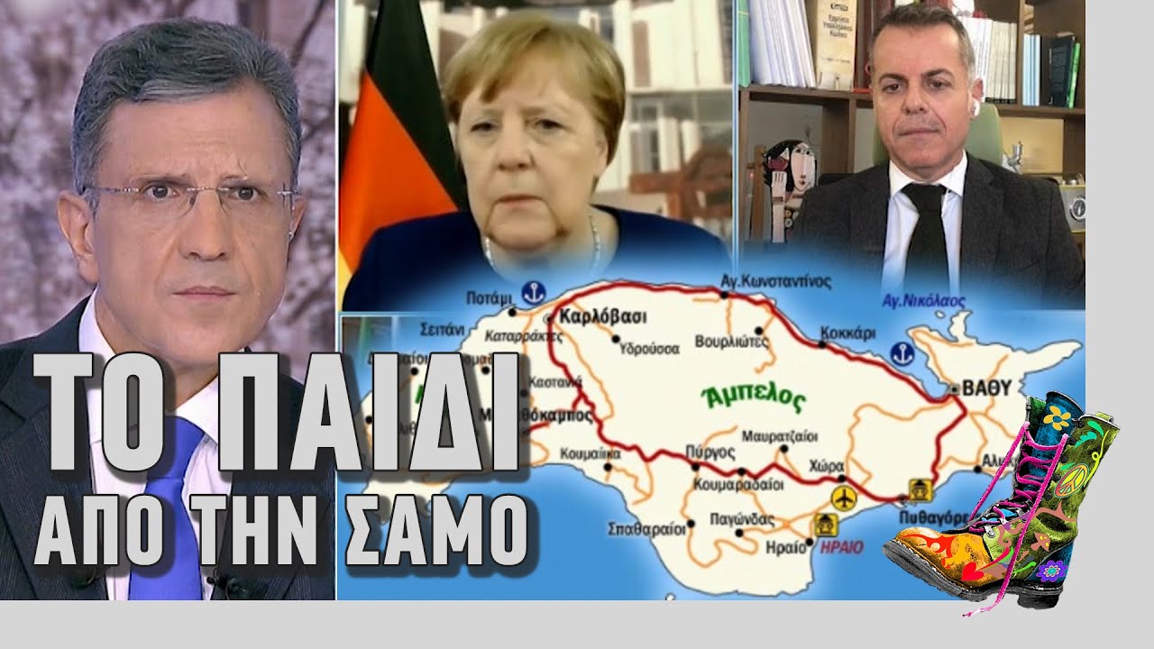 Ράδιο Αρβύλα | Αυτιάς - Το παιδί από την Σάμο | Top Επικαιρότητας (13/1/2021)