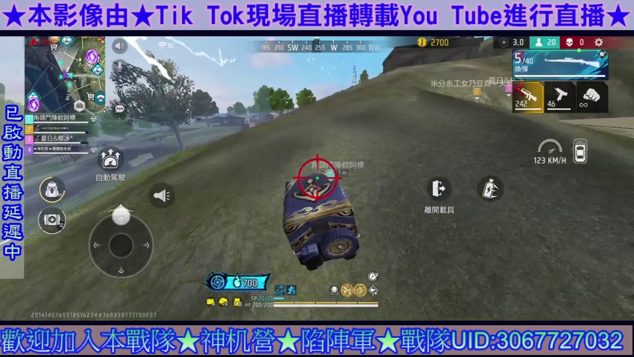 # 媛媛她老爸 Free Fire  Live 排位賽