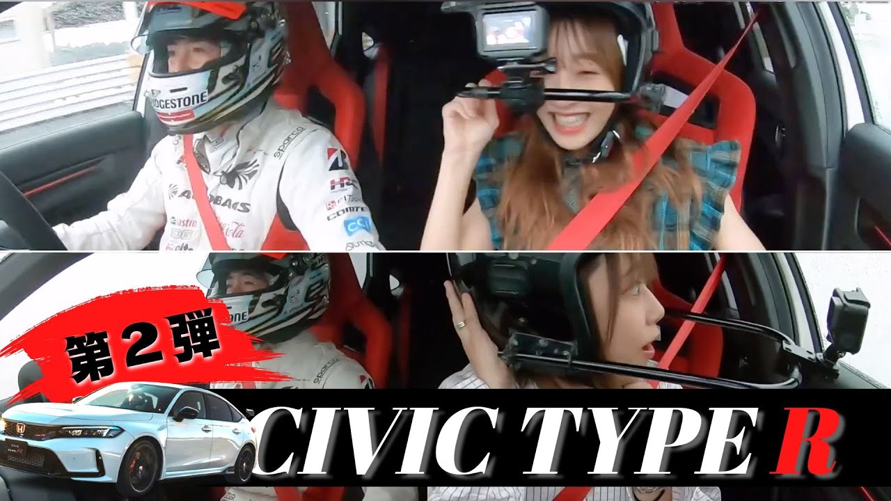 【第２弾】CIVIC TYPE R で鬼ドライバー武藤が10代20代女子２人を大興奮させてみた！（雨運転）