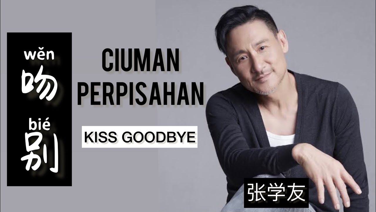 吻别 - Wen Bie - Jacky Cheung (张学友) - Ciuman Perpisahan - Kiss Goodbye - Lagu Mandarin Sub Indonesia