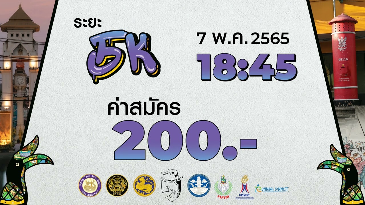 AZT2022 SAT Fun Run