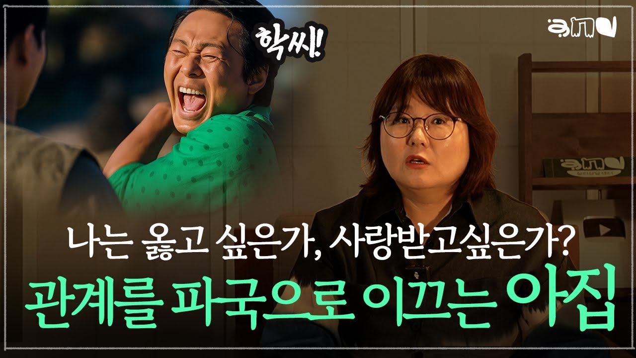 유연하지 않은 성격이 친밀한 관계를 무너뜨리는 이유 ❤️‍🩹당신은 사랑받고 싶었던 거예요| 앤드쌤의 사랑방