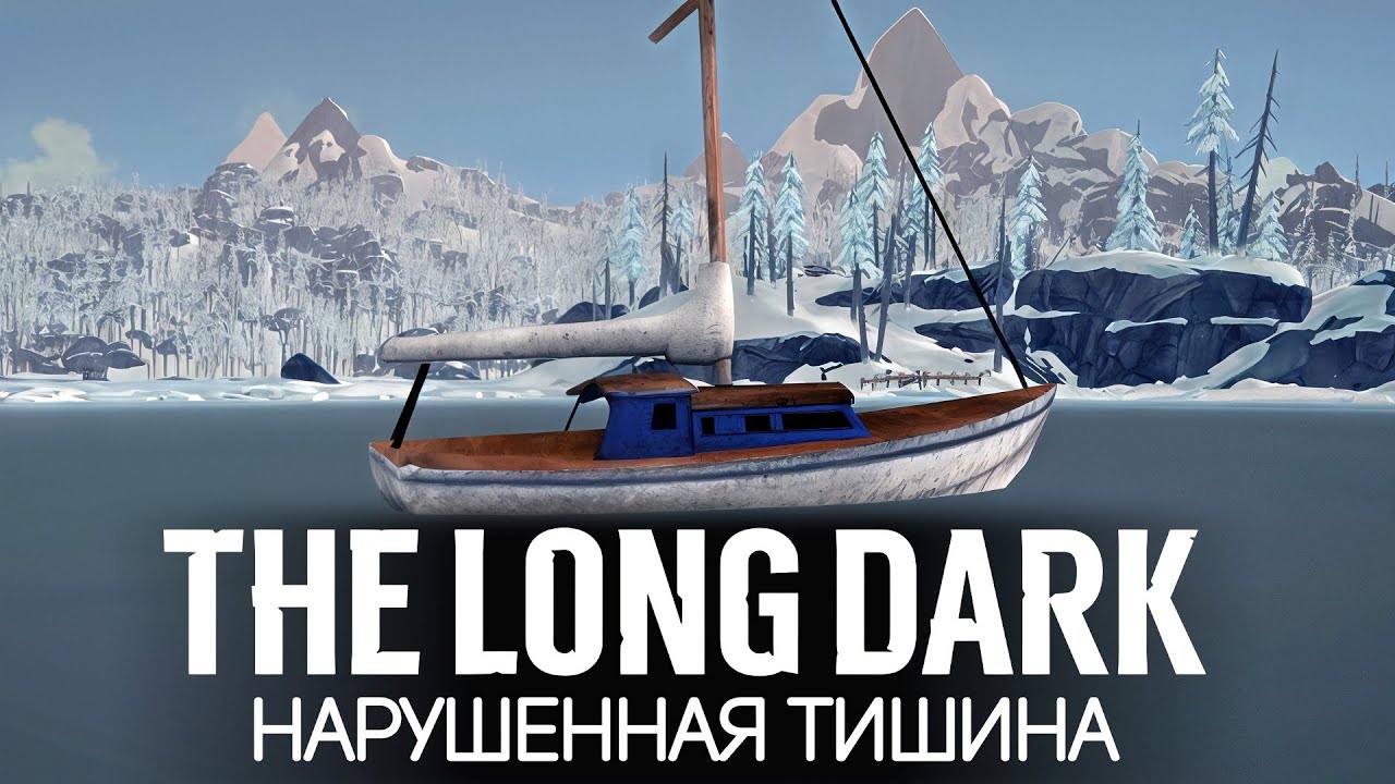 Получаем у торговца рецепт имбового Пеммикана 🦆 The Long Dark [PC 2014] #13