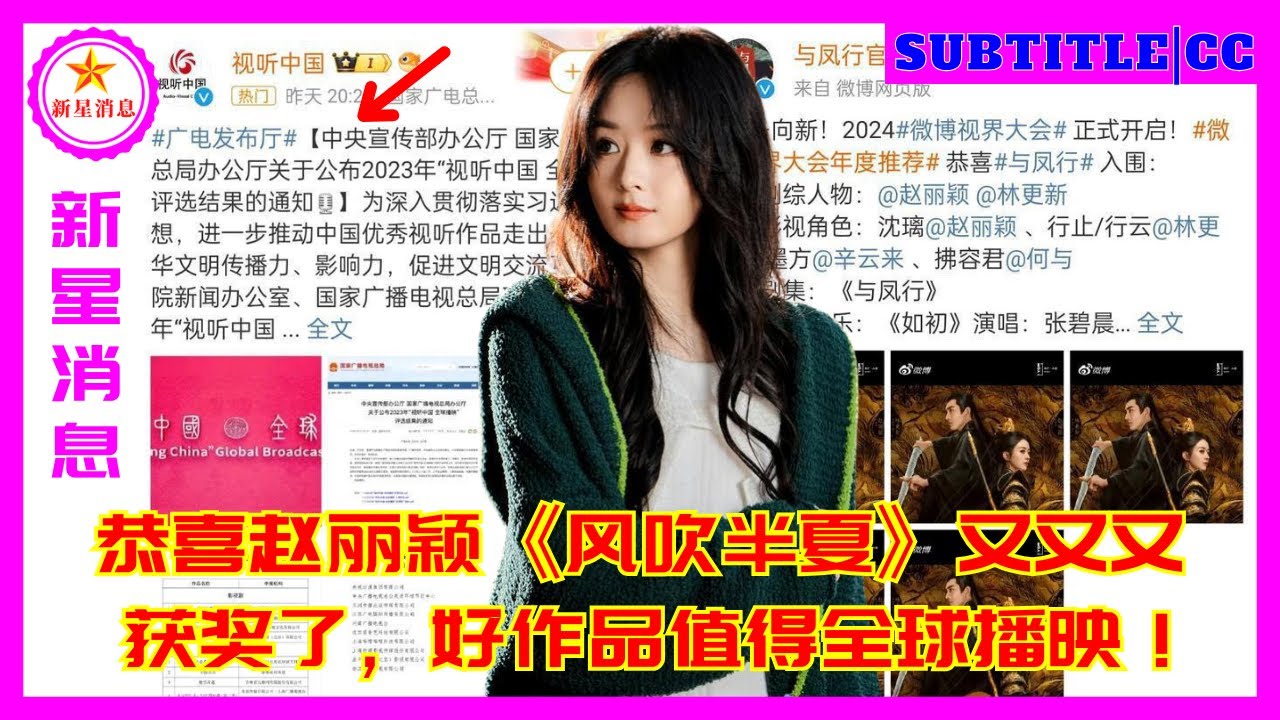 Поздравляем Чжао Лиина с получением еще одной награды за фильм «Ветер дует летом», хорошую работу, д