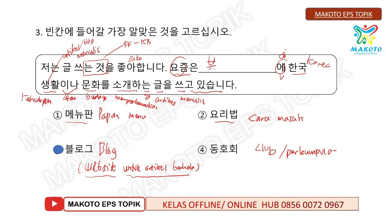 EPS TOPIK READING 읽기 BAB 20 NEW TEXTBOOK 2025 +  TRIK SOAL CERITA PANJANG