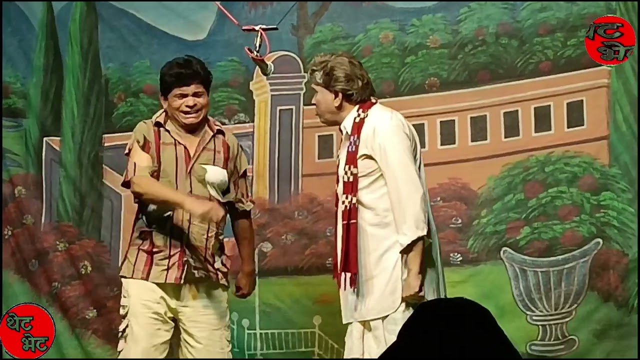 कॉमेडी l झाडीपट्टी नाटक l Thet Bhet l Natak comedy l