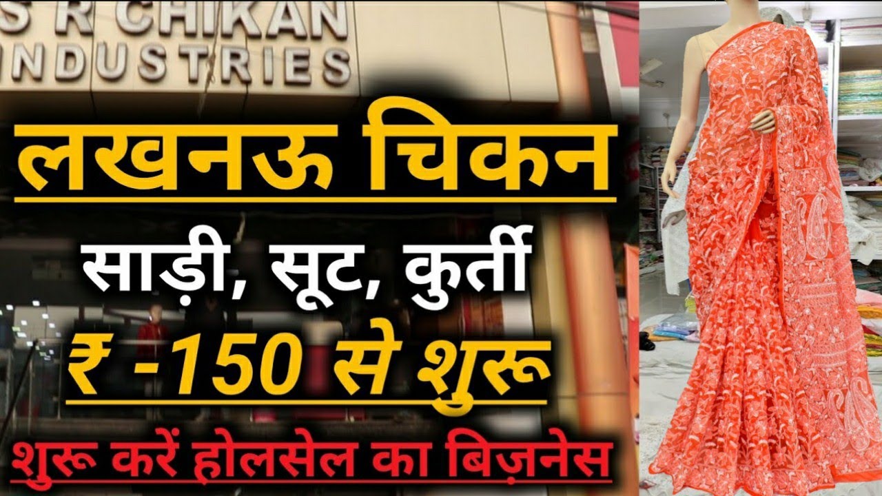 Lucknow Chikan Kurti, Saree, Suit Wholesale market || Kurti Suit & Saree Manufacturer Lucknow