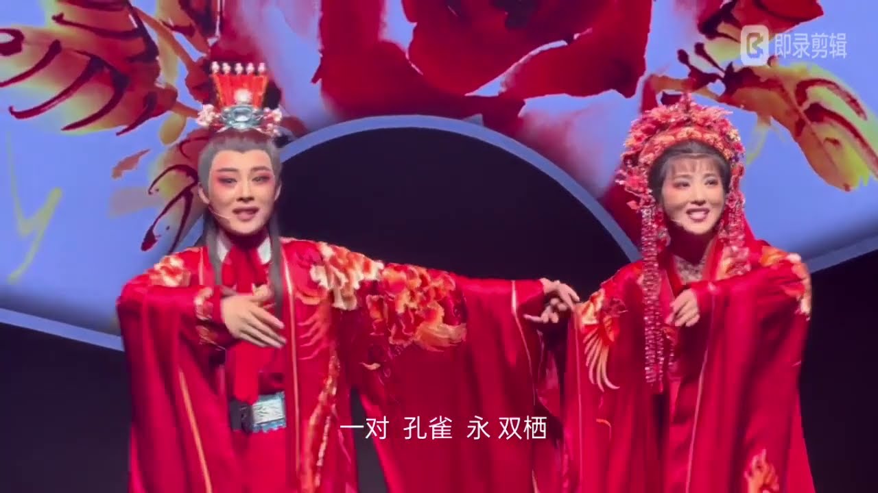 越剧《孔雀东南飞》惜别离唱段，2个版本对照，一对夫妻情深似海，另一对夫妻相敬如宾 #陈丽君 #李云霄 #张亚洲 #越剧 #浙江小百花越剧团