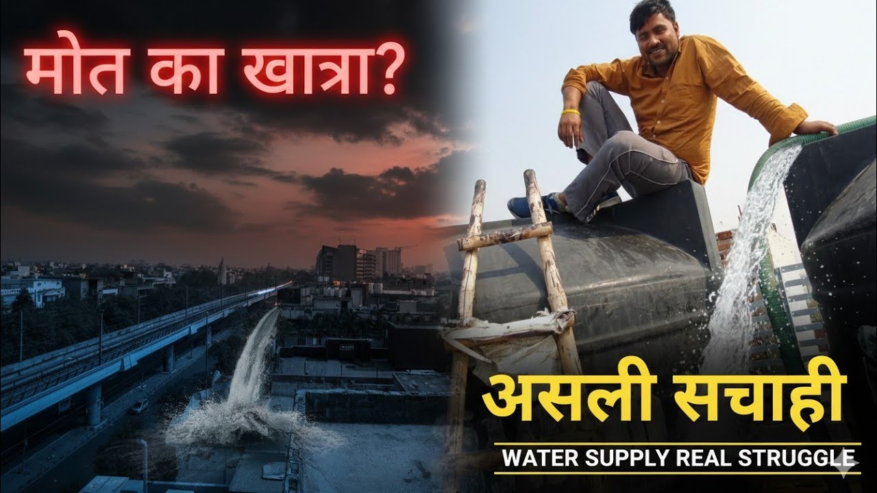Water Supply Ka Kaam Aasan Hai? Ye Video Dekh Kar Rooh Kaanp Jayegi! 😱 #mrahulvlogs0001