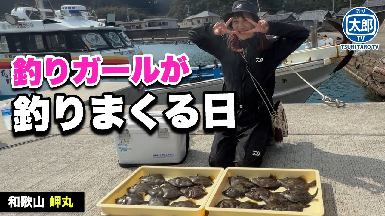 【和歌山カワハギ】21匹vs7匹の釣果差！上手い人は何が違う？ #釣り #初心者 #岬丸 #船釣り
