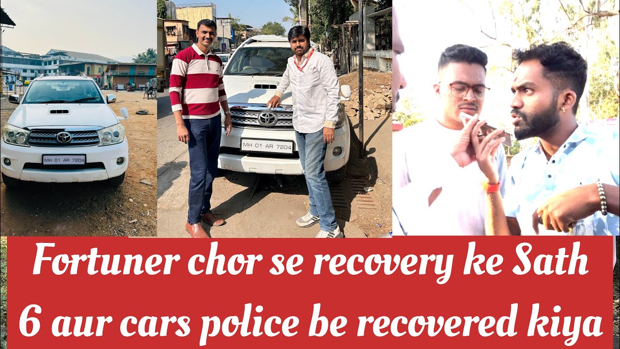 Fortuner chor kaise aaye police ke hath? Kaise aur 6 cars??