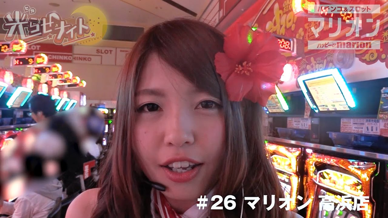 光らせナイト〜閃光のナイト実戦！〜 #26