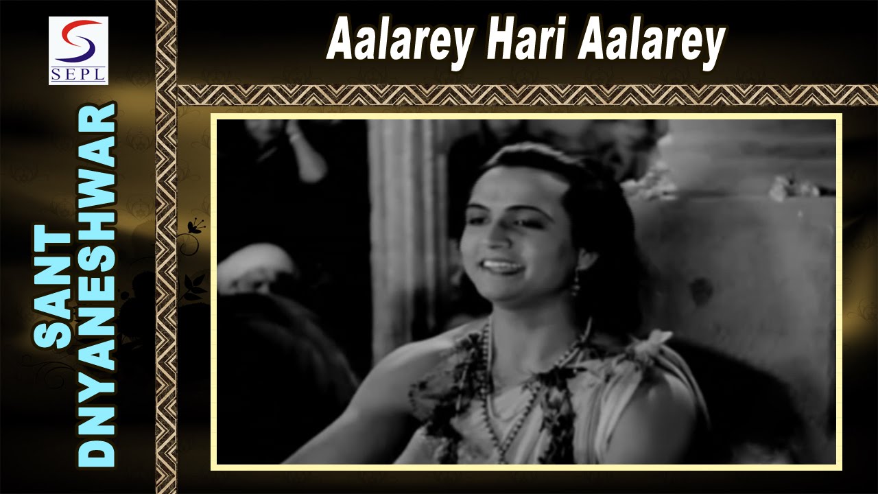 Aalarey Hari Aalarey @ Sant Dnyaneshwar | Shahu Modak, Datta Dharmadhikari