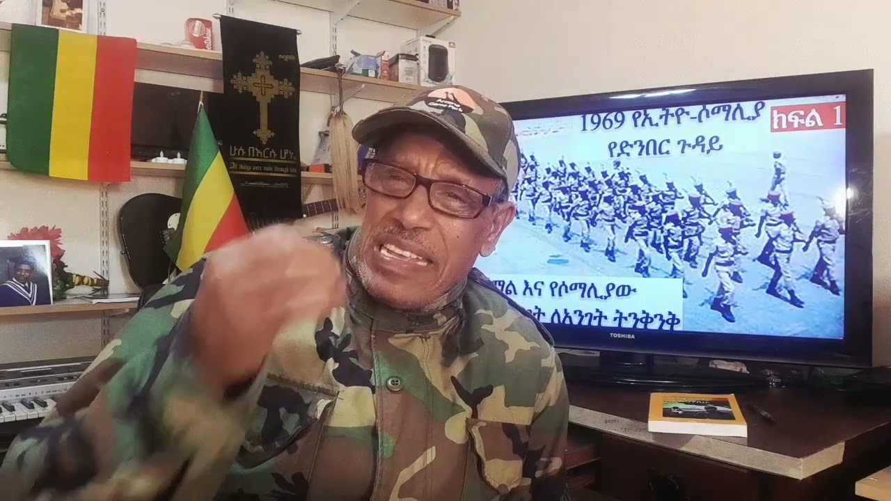 ካራ ማራ አሸብርቆ የሚከበርበት ጊዜ ይመጣል ደማችን ዛሬም ትኩስ ነው ወዬ ሌባ እጣት 