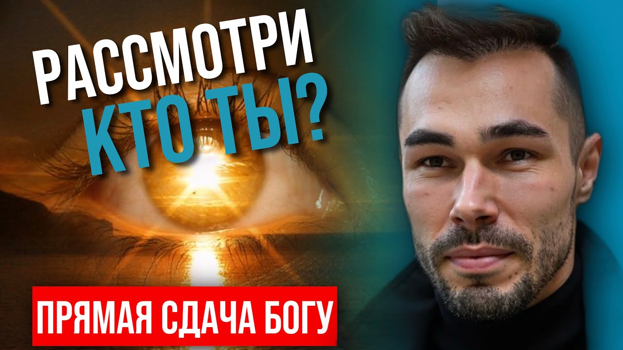 СМОТРЕТЬ ВСЕМ‼️ ИСТИНА ОТ@KonstantinNovoselsev 
